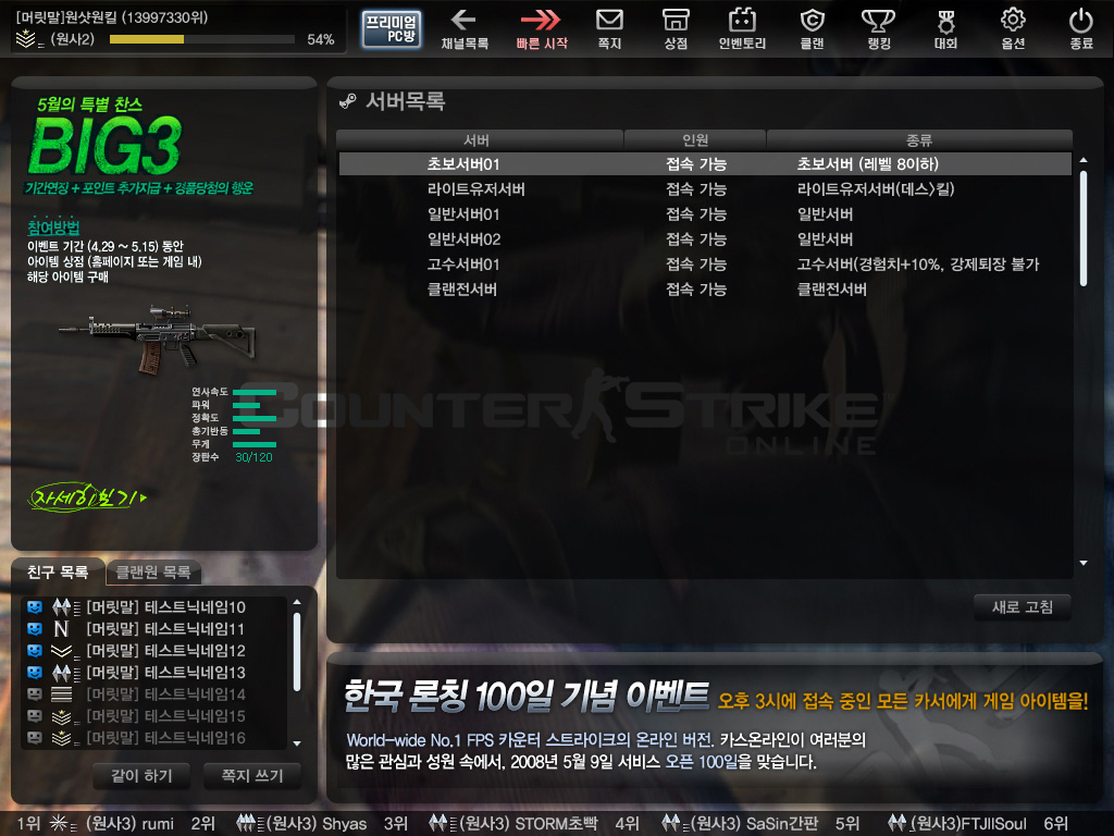 img_counterstrike_serverlist_02.jpg